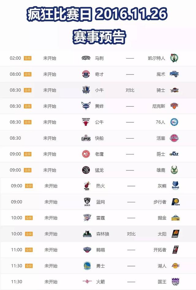 espnnba（梅西绝杀伊朗）