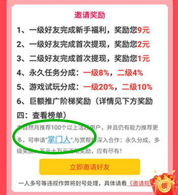 2022年和抖音极速版差不多邀请好友赚佣金的五大软件 手机资讯 第2张